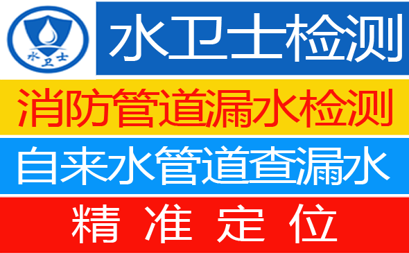高港区暗管漏水检测